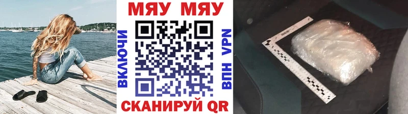 МЯУ-МЯУ мяу мяу  mega сайт  Алатырь 