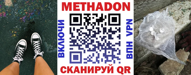 где найти   mega сайт  МЕТАДОН белоснежный  Алатырь 